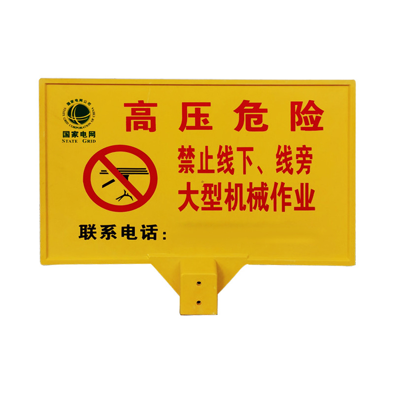 玻璃鋼警示牌，單雙立柱下有電纜標(biāo)牌,燃?xì)夤┧畼?biāo)志牌